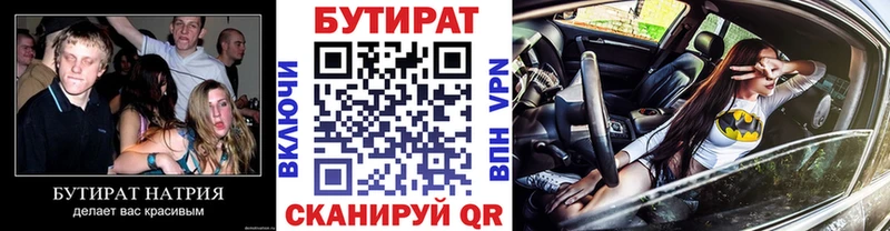 Бутират BDO 33% Петушки