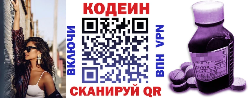 Кодеиновый сироп Lean Purple Drank Купить Петушки
