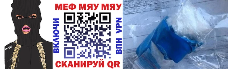 МЕФ mephedrone  Купить где  Петушки 
